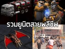 มีแต่ขาไป ไม่มีขากลับ คนเล่นเขารู้กัน