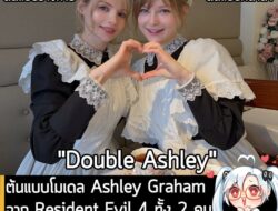 [News] ต้นแบบโมเดล Ashley Graham จาก Resident Evil 4 ทั้ง 2 คน ถ่ายรูปสุดน่ารักด้วยกันในชุดเมด!  . คุณ Sophie นักคอสเพลย…