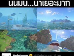 ลูกพรี่เขาไม่รอให้พวกคุลแซวว่ะ เขาชิงเปิดก่อนเลย  . ที่พีคกว่าคือ บัญชี X หลักอย่างเป็นทางการของ Pokémon เข้าไปตอบว่า "7…