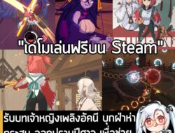 [Aksi Massa] รับบทเจ้าหญิงเพลิงอัคนี บุกฝ่าห่ากระสุน ออกปราบปีศาจ เพื่อช่วยโลกใบนี้ไว้ ใน Homura Hime . PLAYISM และ Crimson Du…