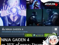 [Deal] NINJA GAIDEN 4 กำลังลดราคา 35% ในเว็บ Steam เหลือราคา 1,494.35 บาท . ส่วน NINJA GAIDEN 4 Deluxe Edition ลด 35% เห…