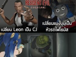 "ทุกอย่างมันเกินควบคุมแล้ว" . ขาประจำทั้ง 3 ของชาวม็อดบน PC บุก Raccoon City ใน Resident Evil Requiem แล้ว!  .   Shrek C…
