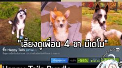 [Deal] Animal Shelter 1&2 Happy Tails Bundle กำลังลดราคา 56% บน Steam เหลือ 332.90 บาท . ดีลนี้หมดเวลาวันที่ 14 มี.ค. นี…