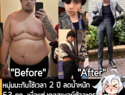 [News] หนุ่มมะกันใช้เวลา 2 ปี ลดน้ำหนัก 63 กก. เพื่อแต่งคอสเพลย์ตัวละครจาก Yakuza และ Black Clover . ผู้ใช้ Reddit นามว่…