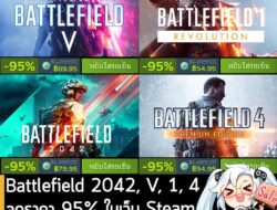 [Deal] เกมซีรีส์ Battlefield กำลังลดราคา 95% ในเว็บ Steam เหลือราคาดังนี้ . Battlefield V: Definitive Edition ลด 95% เหล…