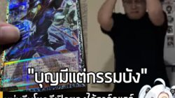 [News] หนุ่มจีนโชคดีเปิดซองได้การ์ดแรร์ Yu-Gi-Oh! ที่มีแค่ 100 ใบ แต่ดันตัดพลาดจน "การ์ดแหว่ง" . เรื่องมันเริ่มจากผู้ใช้…