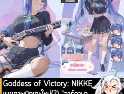 [News] Goddess of Victory: NIKKE เผยภาพนิกเกะใหม่(?) "อาร์คานา เพื่อนสาวพยากรณ์" เข้าเกมเร็วๆนี้ . Arcana เตรียมกลับมาใน…