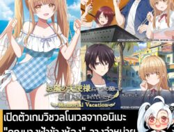 [News] เปิดตัวเกมวิชวลโนเวลจากอนิเมะ "คุณนางฟ้าข้างห้อง" วางจำหน่าย 23 ก.ค. นี้ บน Switch 1/2 . MAGES. ประกาศเปิดตัว The…